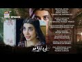 Neeli Zinda Hai Episode 34  - Teaser | ARY Digital Drama