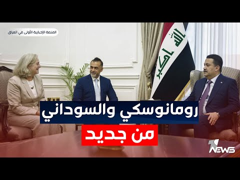 شاهد بالفيديو.. بعد غياب طويل.. اول ظهور للسفيرة الأميركية ورئيس الوزراء محمد شياع السوداني| اخبار الثالثة 2023/8/13