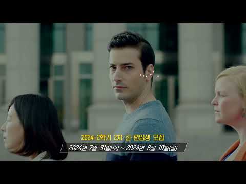 나의 경쟁력이 PLUS되는 대학 사이버한국외국어대학교 YouTube Thumbnail