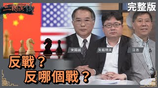 [討論] 宋教授對於美中等距論的精闢分析