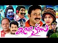 Colours Malayalam Full Movie Dileep Roma Bhama Malayalam Comedy Full Movie