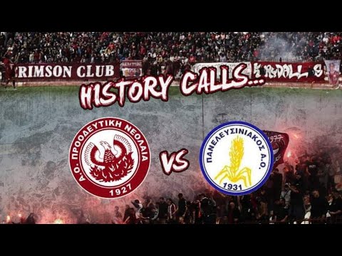 ΠΡΟΟΔΕΥΤΙΚΗ - ΠΑΝΕΛΕΥΣΙΑΚΟΣ (Proodeftiki - Paneleusiakos)  // 10.04.22