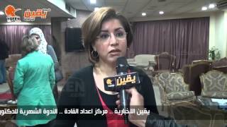 يقين مها البدري وهجوم علي طالبي عودة العسكر والاخوان