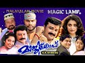 Magic Lamp Jayaram Multi Role Meena Sangeetha Divya Unni Kalabhavan Mani Malayalam Movie
