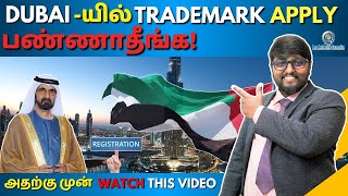 How To Register A Trademark In Dubai #business #businessinformation