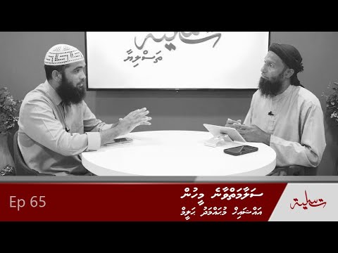 Salaamaiy vaane meehun