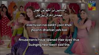 Ballay Ballay - Lyrics and subtitles بلے بلے