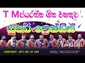 T M Jayarathna Nonstop Super Friends