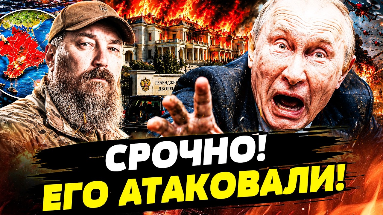 💥САМЫЙ МОЩНЫЙ ВЗРЫВ, КОТОРЫЙ СЛЫШАЛИ РУССКИЕ! АТАКА НА ПУТИНА! МАДЯР РЕШИЛС?