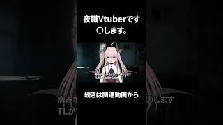 야직 V에 의한 #스즈키타고사쿠 구문 #vtuber #폭탄 #콘카페