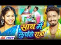 Din Bhar Duty Pa Rahiya Raat Me Ghar Aiyaha Raja Marih Gariyaiha Baki Sath Me Sutaiha Raja Song