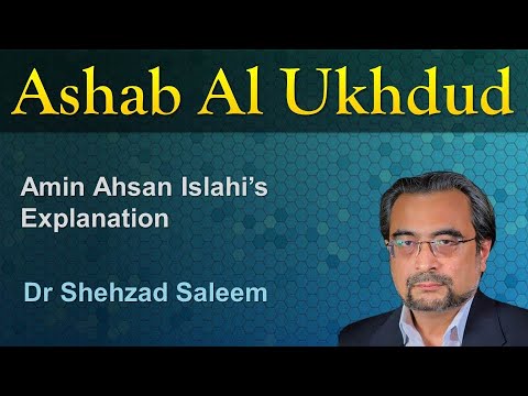 Ashab Al Ukhdud - Amin Ahsan Islahi's Explanation - Dr Shehzad Saleem