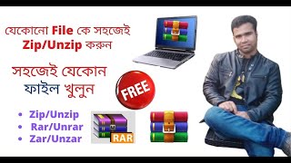 How to Extract Zip File in Pc Bangla || How to open zip file on pc | Download file extract software