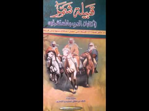 قصيدة العزي راعي البرة يمدح ابن رشيد بعد الصريف