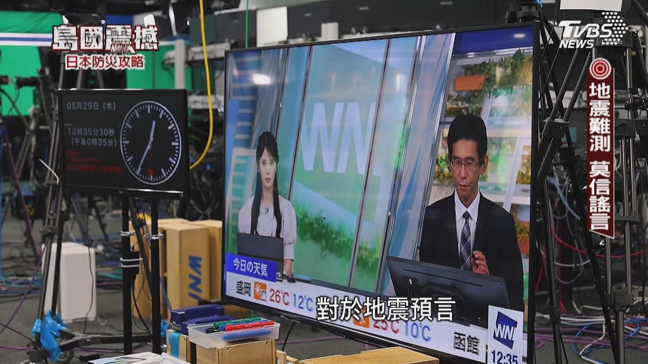 島國震撼‧日本防災攻略/地震這樣報! 日本氣象頻道秘辛曝光 主播受訓模擬緊急播報