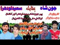 Joun Shah V S Saeed Lodhra