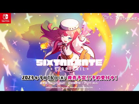 Nintendo Switch 「Sixtar Gate: STARTRAIL（シクスターゲート・スタートレイル）」公式プロモーションムービー