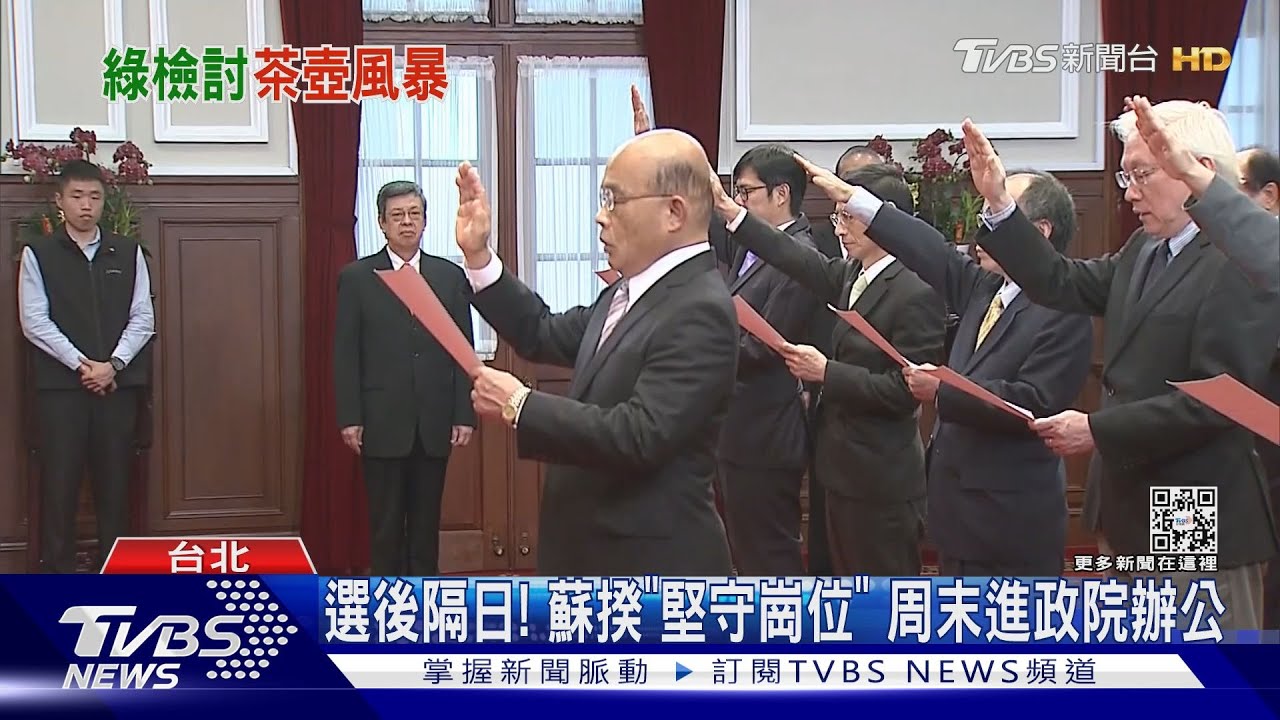 選後隔日!蘇揆「堅守崗位」 周末進政院辦公