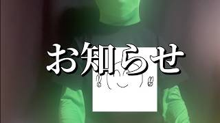 ななもんからのお知らせ。