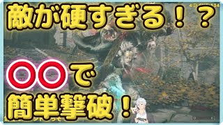 【エルデンリング攻略】（初心者必見！）敵が硬すぎてダメージがとおらないと感じている方！○○するだけで簡単に大ダメージを与える方法お教えします！（ゆっくり解説）