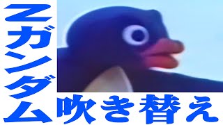 [鋼彈] z的卡蜜兒是鋼彈史上個性最壞的主角嗎