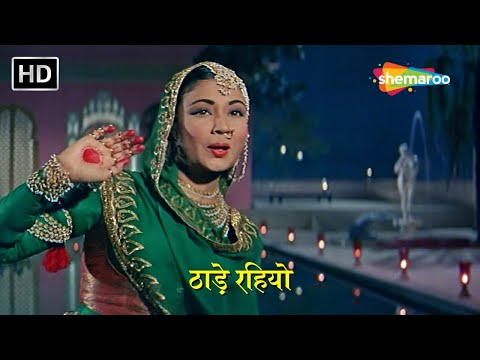 Thade Rahiyo O Baake Yaar Re (HD) Meena Kumari & Lata Mangeshkar Hit Mujra Song | Pakeezah 1972)