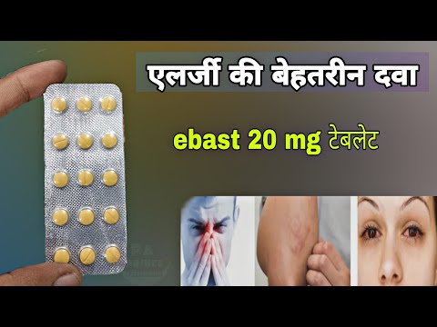 ebastine 20 mg uses in hindi | ebast 20 mg tablet uses in hindi | ebastine 10 mg tablet uses