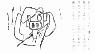 初音ミク - アンニュイ豚 / Hatsune Miku - ennui pig