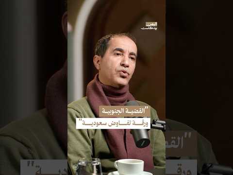 اليمن بودكاست