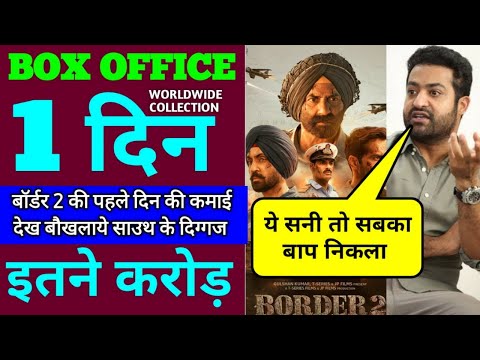 Border 2 Box Office Collection Day 1 | Border 2 First Day Collection Worldwide, Sunny Deol