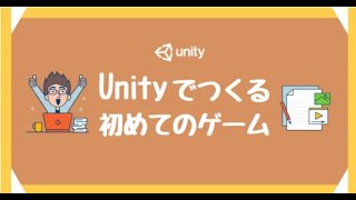 Unity