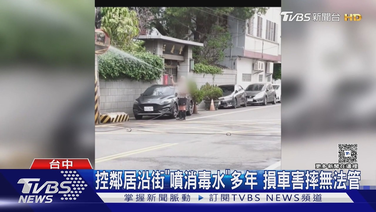 影音/消毒狂魔出沒!男每天水攻整條街 附近居民崩潰:每天都好臭