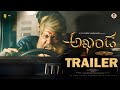 Akhanda 2 Jagapathi Babu Teaser Akhanda 2 Trailer Balakrishna Boyapati Srinu