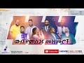 New Protestant Mezmur ውብ የምስጋና መዝሙሮች 2014 Ethiopian Christian Songs 2022