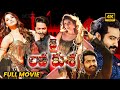 Jai Lava Kusa Full HD Movie JR NTR Thriple Role Action Thriller Movie Nivetha Matinee Show
