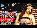 Ding Dong Full Video Song Action 3D Movie Allari Naresh Sneha Ullal Raju Sundaram Shaam