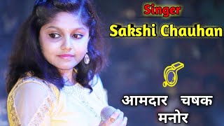 Sakshi Chauhan video