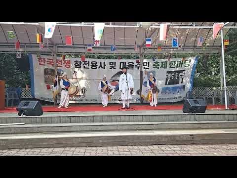 호국보훈 축제 한마당 - 판소리 연주