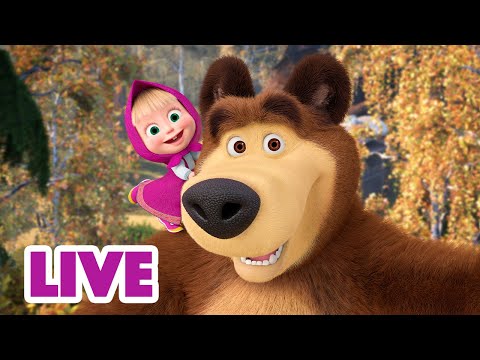 Capa de 🔴 AO VIVO 👱♀️🐻 Masha e o Urso 😂 Rir em voz alta 😄 Masha and the Bear