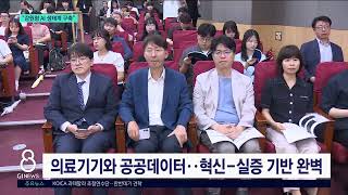 [G1뉴스]송기헌 과방위원장 