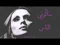 فيروز - سألوني الناس | Fairouz - Sa'alouni el nass