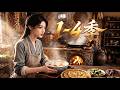 【新番上線】一口氣看完🔥1-4季🚀新婚逢橫禍，滿門遭流放！頂尖戰地醫赫知冉手握逆天醫療空間，先斬後奏轉移家產，於苦寒流放路上懸壺濟世、收服官府差役！#漫剧 #multisub #anime