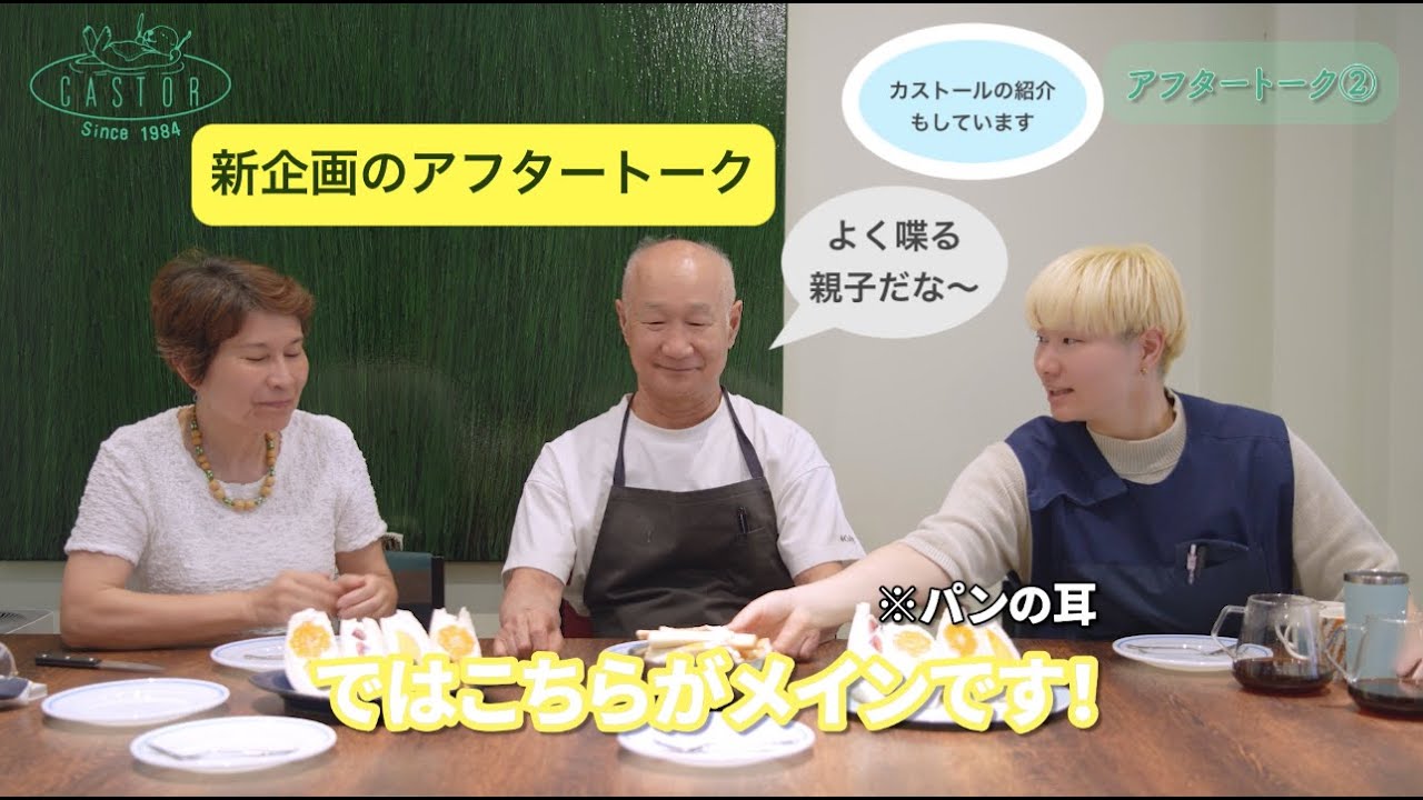 アフタートーク②