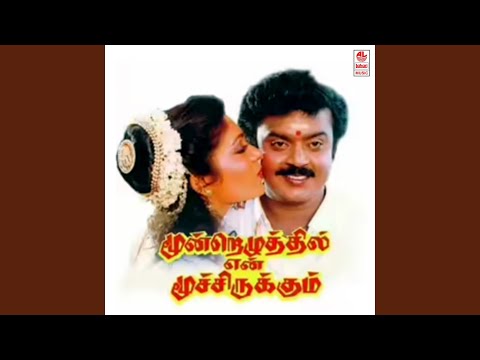 Pottu Vachcha Poove — watch video