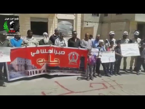 وقفة تضامنية في مدينة درعا نفذها مجلس محافظة درعا تضامناً مع مدينة حلب