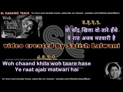 Woh chand khila woh taare hase | clean karaoke with scrolling lyrics
