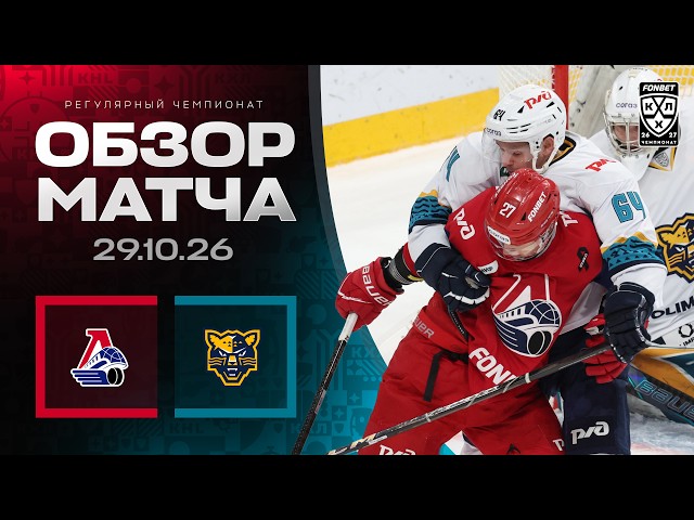 Локомотив – Сочи – 6:2