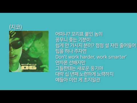 (자막) DO MAIN 2020 (Feat. Lil Boi, Ugly Duck, ZICO, 테이크원) (Prod. GooseBumps)