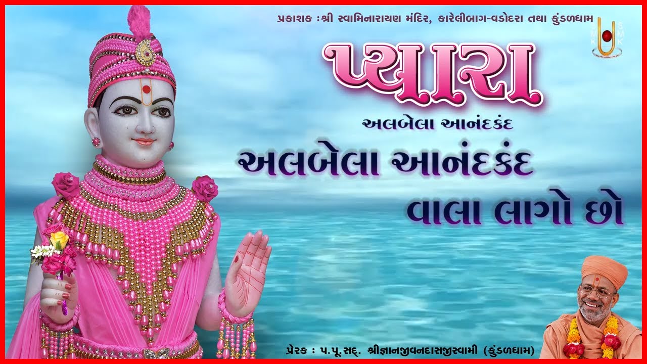 Pyara