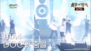 Download lagu B1A4 - DOC와 춤을 [불후의명곡 레전드/Immortal Songs Legend] | KBS 130713 방송 mp3